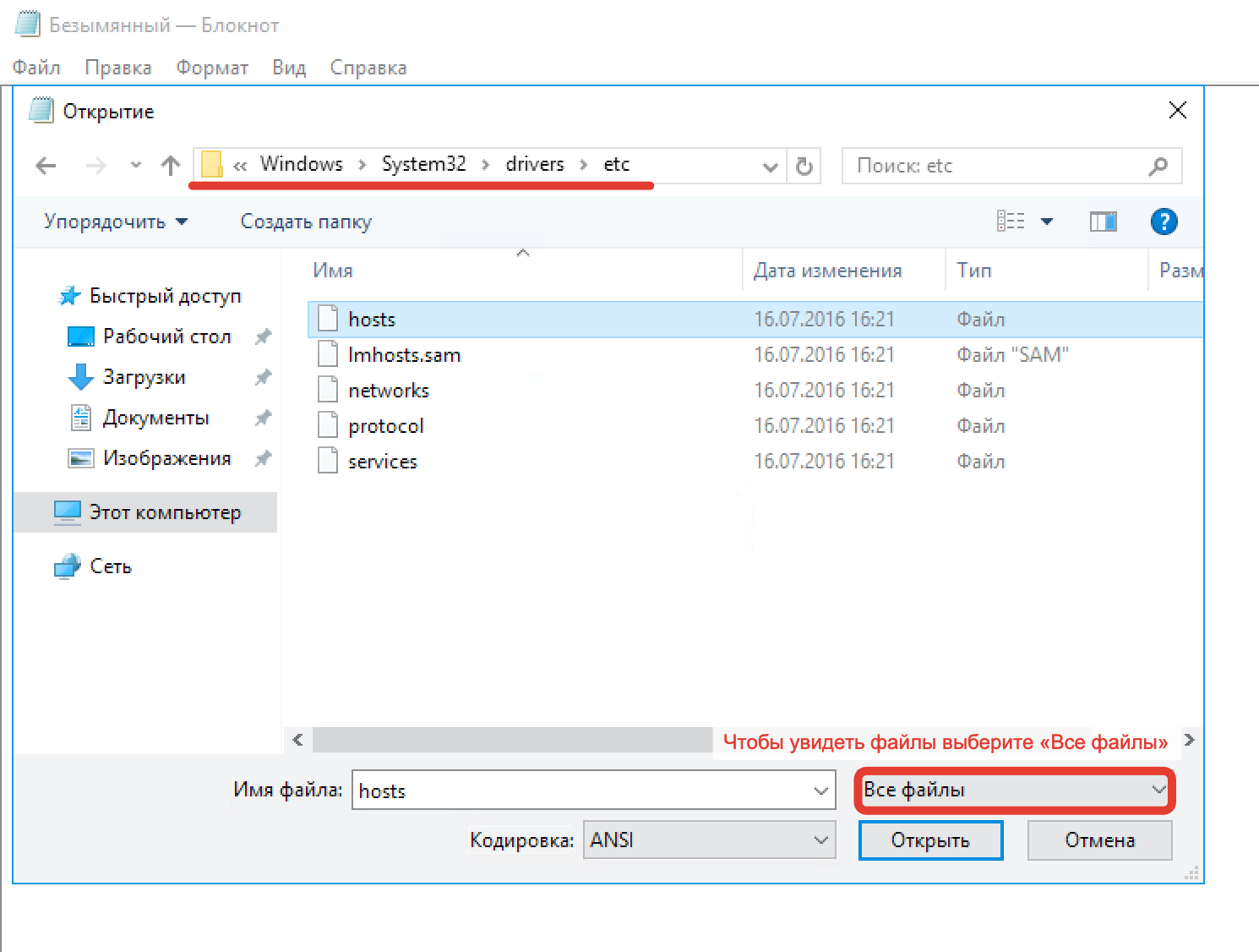 Как изменить файл hosts в windows 7 отказано в доступе