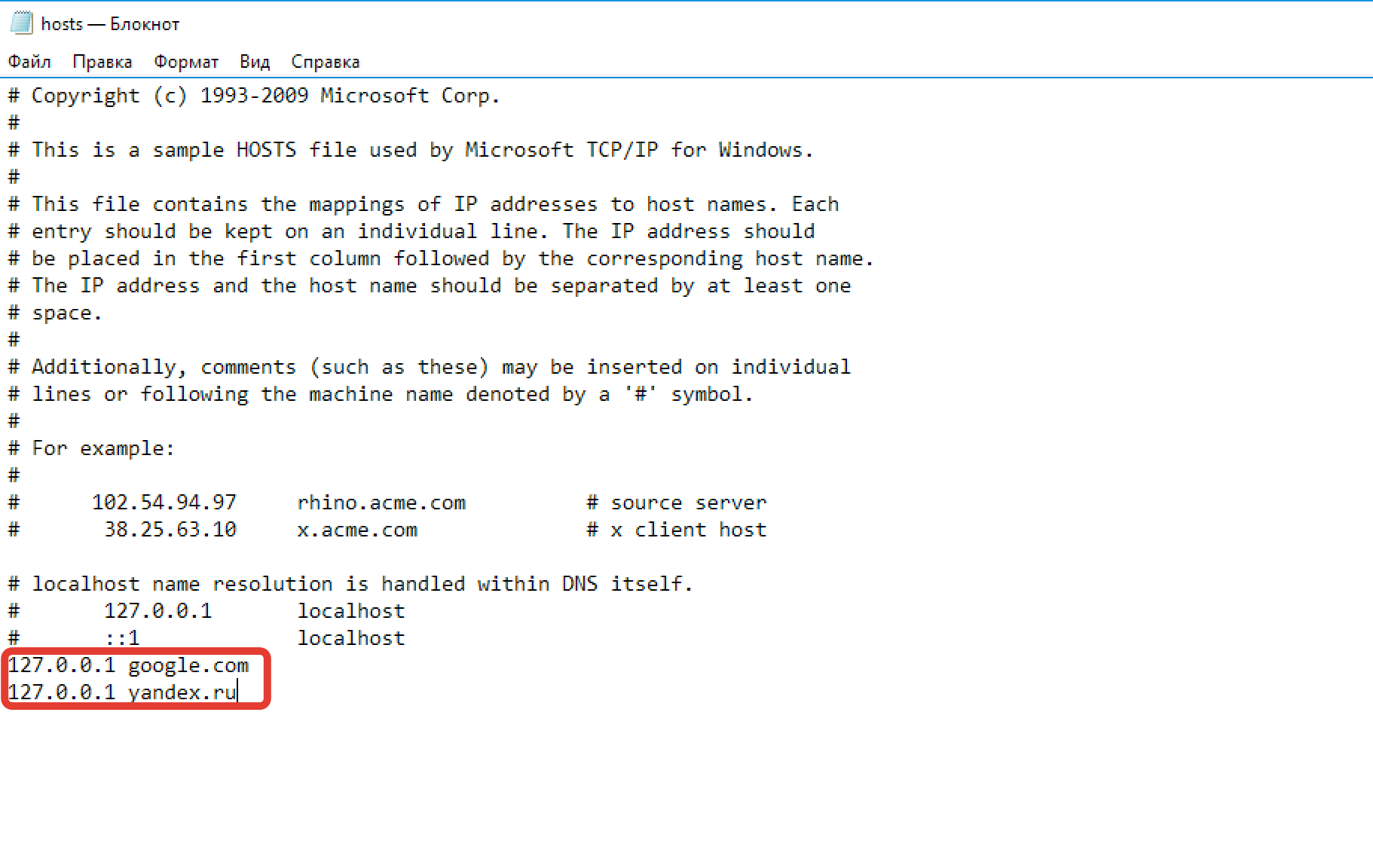 Блокировка в файле hosts адресов adobe cc tornado browser скачать на андроид бесплатно